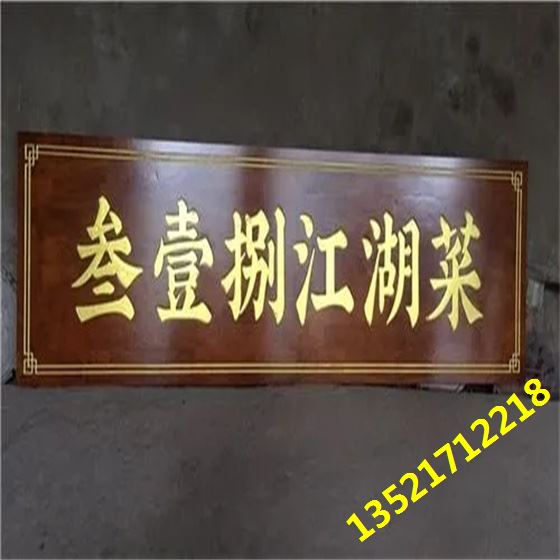 广西牌匾