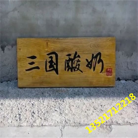 广西木匾额